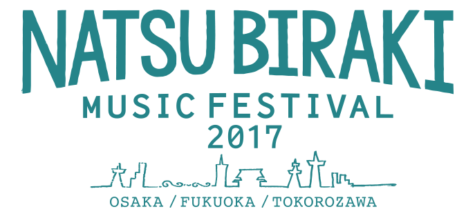 夏びらき Music Festival 17 所沢航空記念公園 野外ステージ Saitama Nabowa